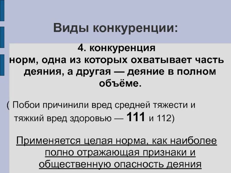 Наказание за причинение вреда здоровью средней тяжести. Побои степень тяжести. Компенсация за побои средней тяжести. Нанесение побоев средней тяжести. Побои средней тяжести примеры.