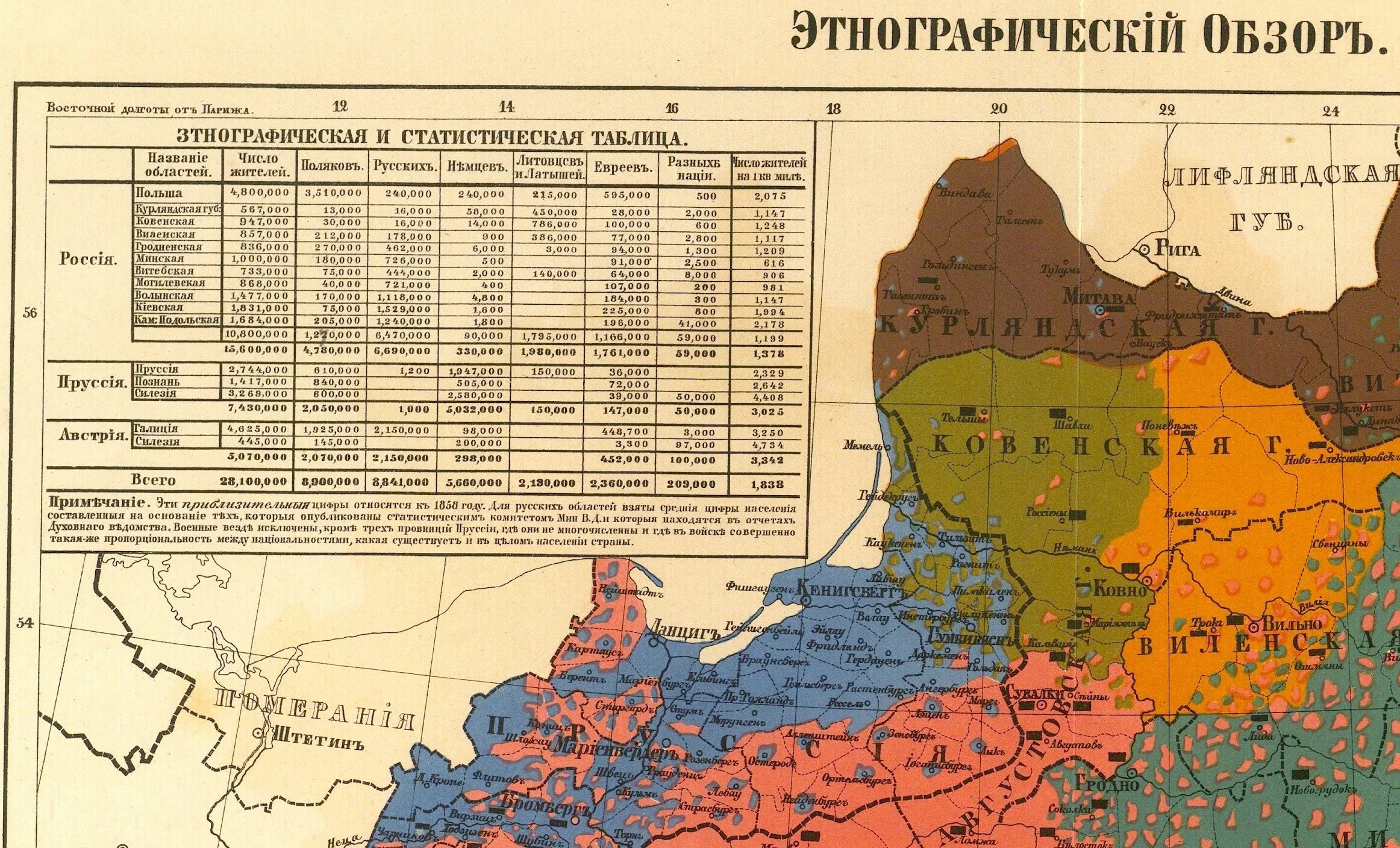 Этнографическая карта Российской империи до 1917. Карта Белоруссии 1917 года. Карта расселения белорусов в Российской империи. Этнографическая карта Российской империи 18 века.