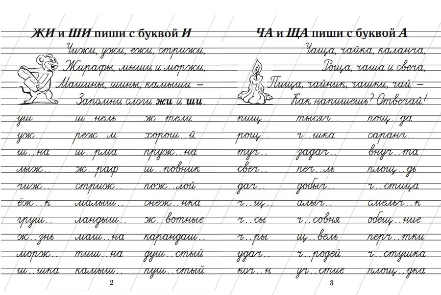 Задание заглавная буква 2 класс. Прописные слова. Прописные буквы задания. Прописи слова. Задания для первоклассников по письм.