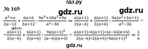 Страница 39 номер 169