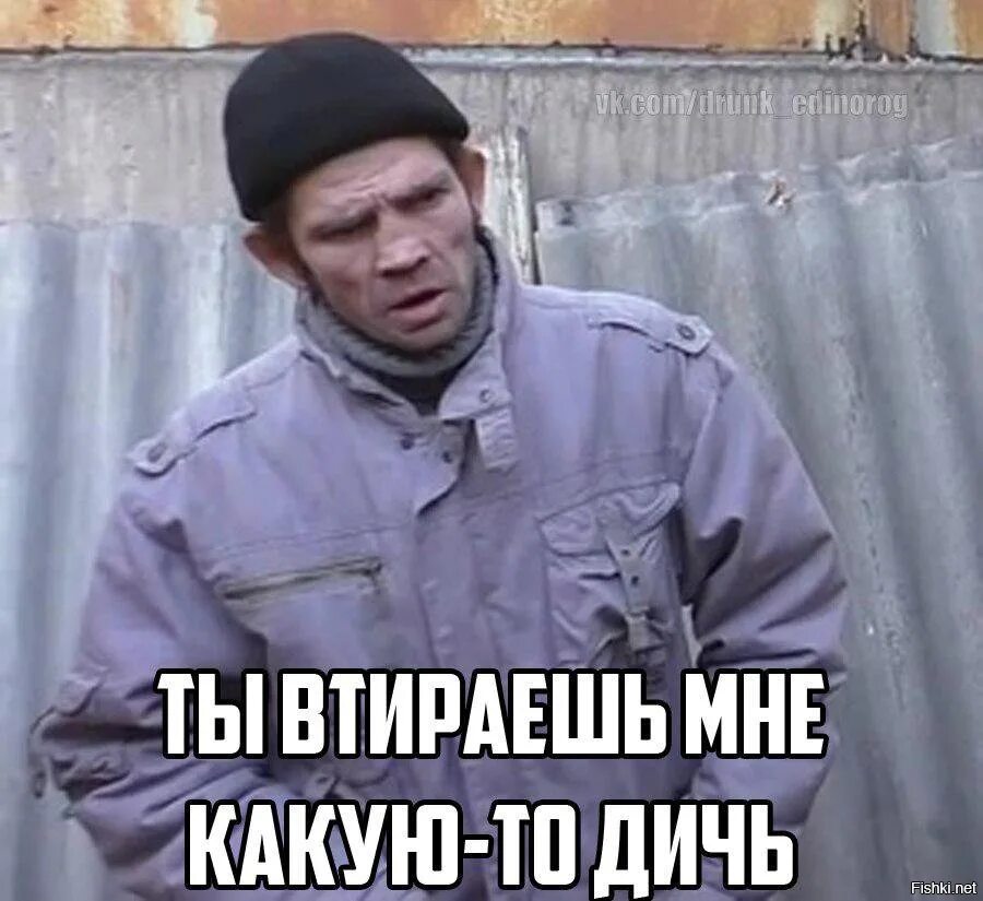 Включи какую то новую. Константин ступин мем. ты втираешь мне какую-то дичь. втираешь дичь. ты втираешь мне какую-то дичь мем.