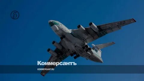 Самолет ил 76 новости