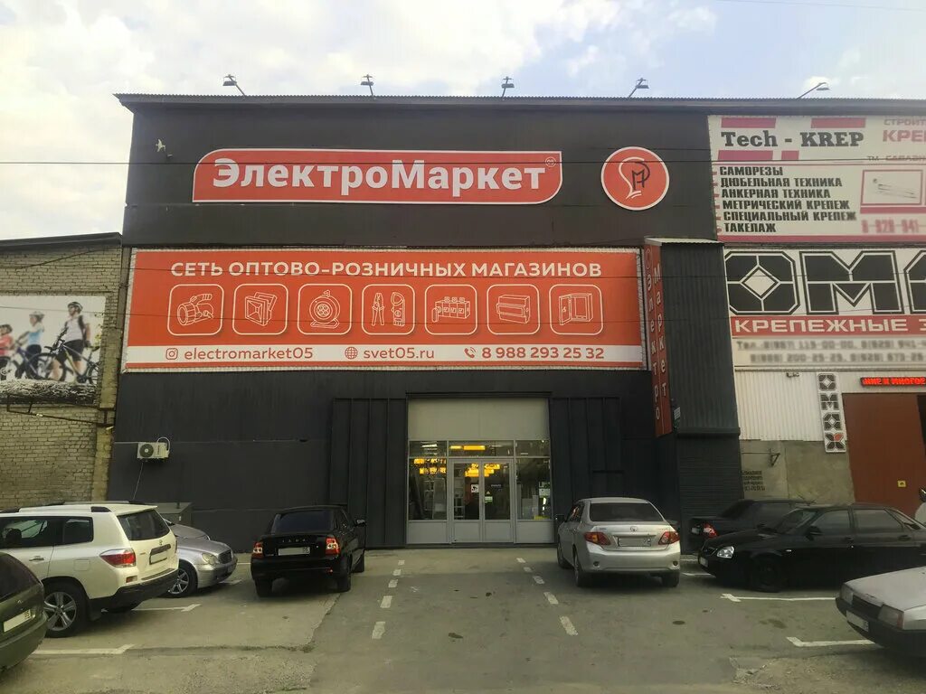 Электромаркет сайт