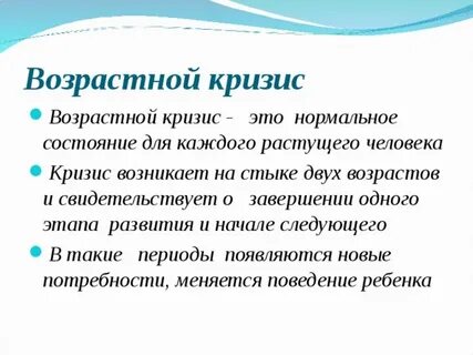 Возрастные кризисы у мужчин