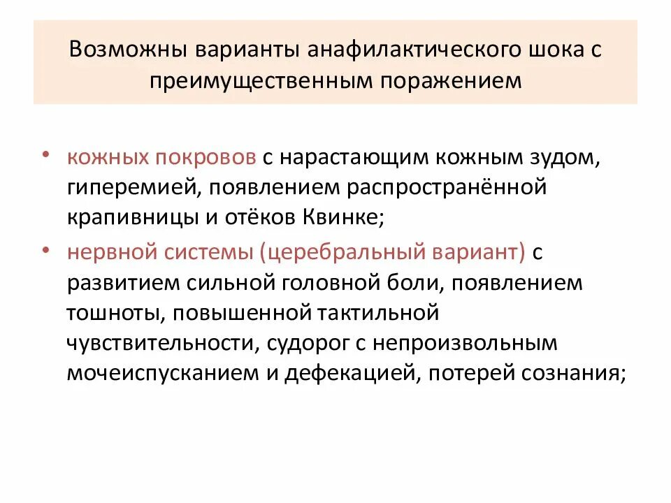 Степени коллапса. Шок и коллапс отличия. Травматический и ожоговый шок. Ожоговый и травматический шок отличия. Общность и различия шока и коллапса.