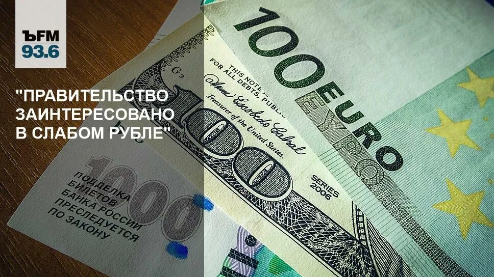 500 рублей открытие. Компании заинтересованные в слабом рубле.