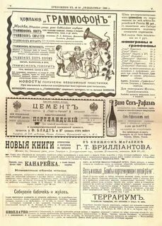 Газета 1900