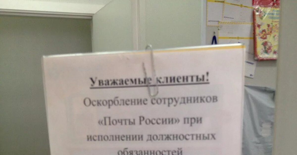 Оскорбление на рабочем месте. Оскорбление на рабочем месте покупателями. Оскорбление сотрудника на рабочем месте. Статья за оскорбление сотрудника на рабочем месте. Оскорбление данилова