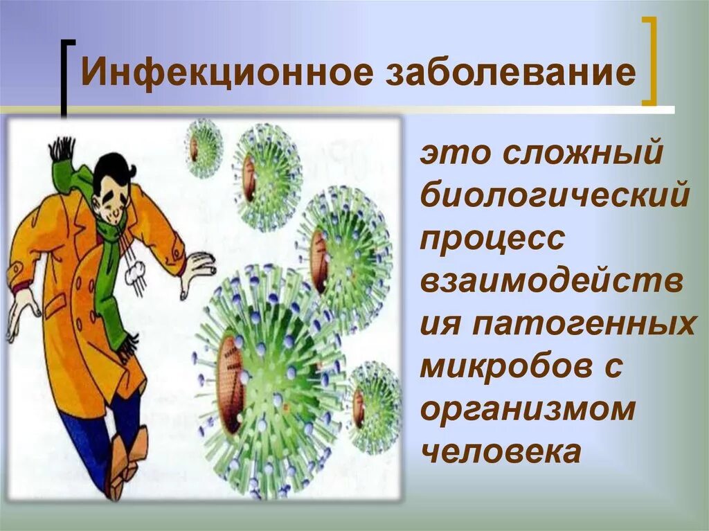 Что является биологическим процессом. Биологические процессы. Процессы в биологии. Биологические процессы человека. Биологический процесс это кратко.