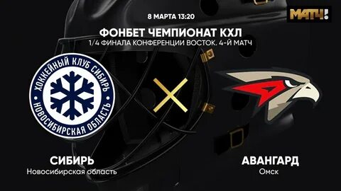 Сибирь восточная конференция
