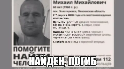 Московская область найден мужчина