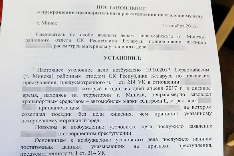 Постановление о примирении. Постановление о прекращении уголовного дела следователем в связи с. Постановление о прекращении производства по уголовному делу. Gjcnfyjdktybt j ghbjcnfyjdktybb eujkkjdyjuj ltkf. Постановление о приостановлении предварительного следствия.