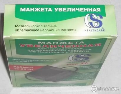 Манжета отзывы