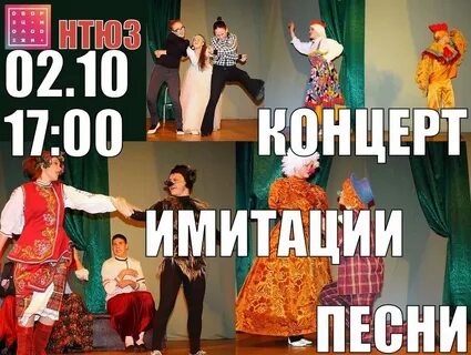 Имитация песня
