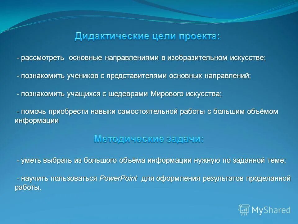 потребность красоты и творчества