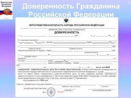 Доверенное соединение