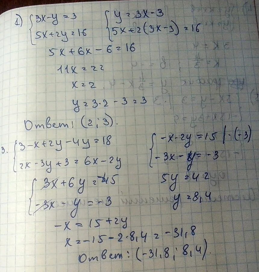 3(Х-11)\4=3(Х+1)\5-2(2х-5)\11. X5-x2/x2 x3-1/4x2. 3y-11,4=0. Решить систему уравнения {3^y+5^2x=26 5^x-3^0,5y=4. 4x y 11 0