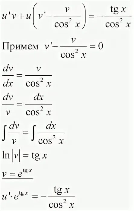 Вычислите tg x