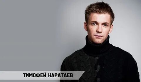 Каратаев значение