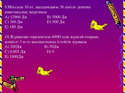 Дж ответ