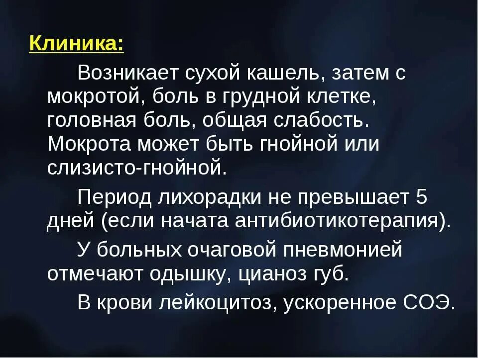 Температура горло болит мокрота