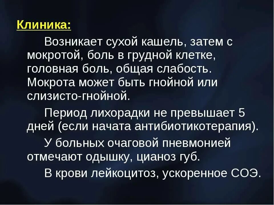 Грудной кашель без температуры у взрослого. Сухой кашель и боль в грудной клетке. Боль в грудине и сухой кашель. Сильный кашель и боль в грудной клетке. Боль в грудной клетке при кашле.