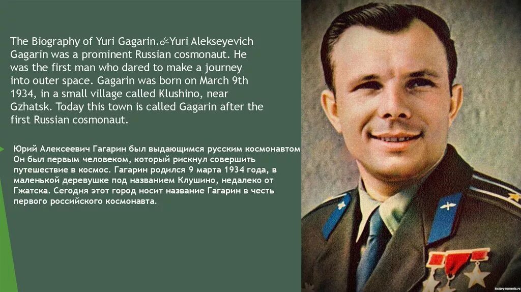 Какое звание получил гагарин. Ю А Гагарин краткая биография.