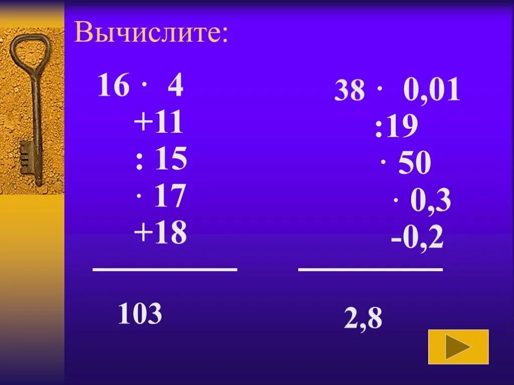 Вычислите 16 10