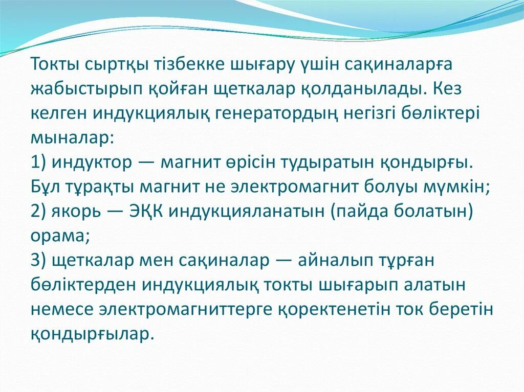 Токтом