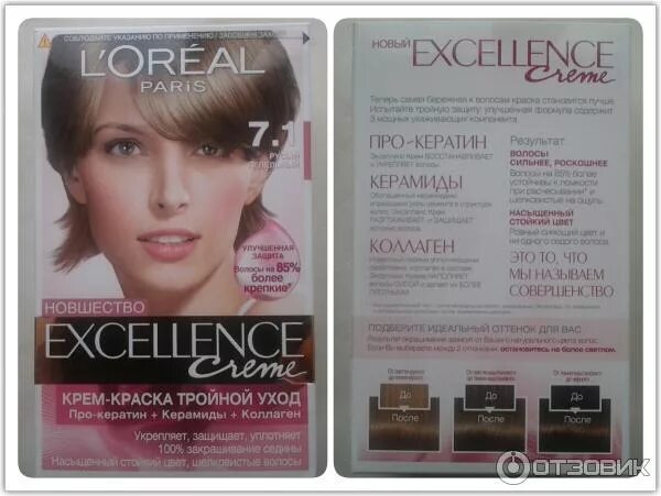 Отзыв о Крем-краска для волос L'Oreal Paris Excellence Creme Отличное состояние 