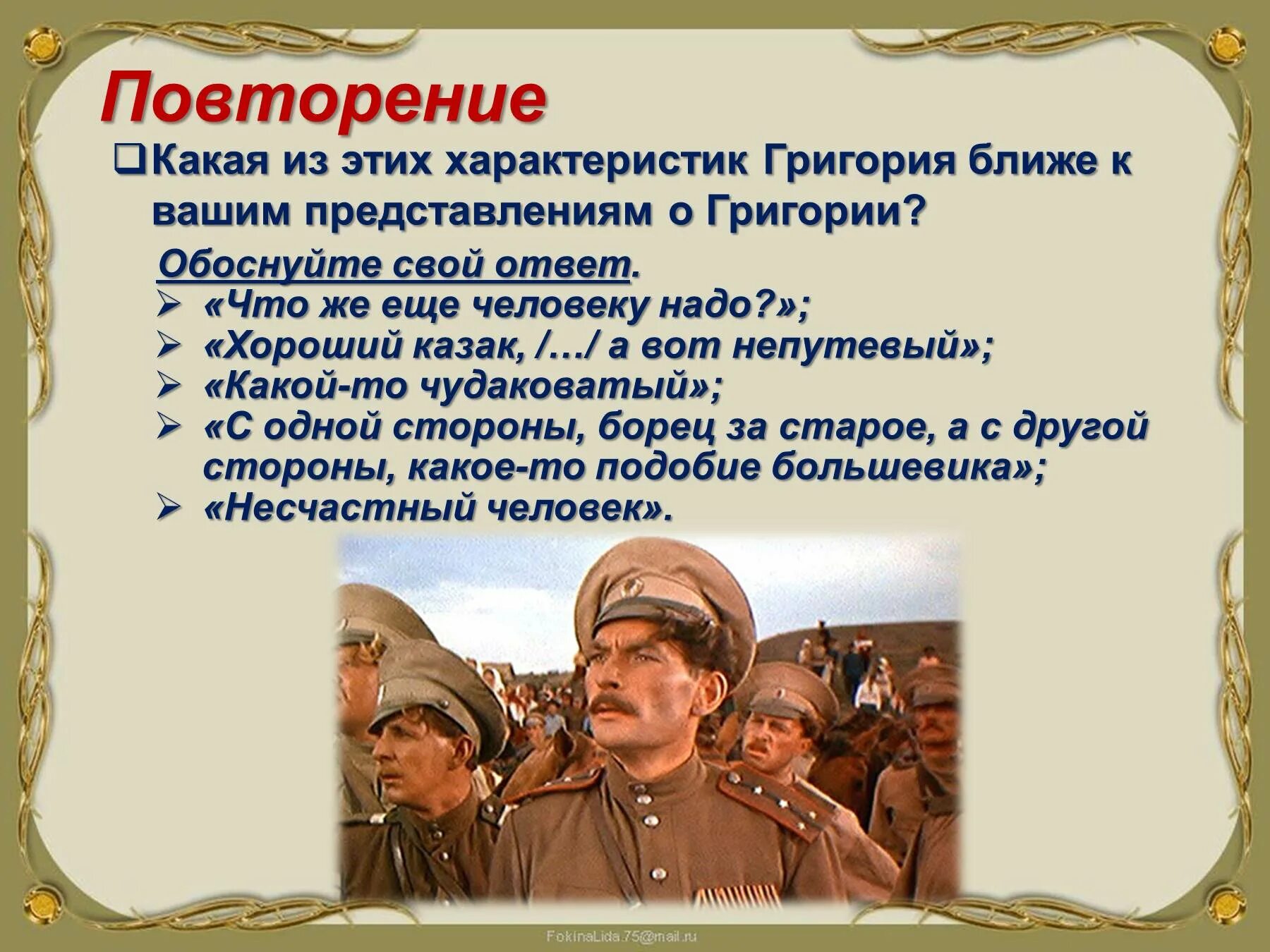 Мелехов герой тихого дона. Тема войны в романе тихий Дон.