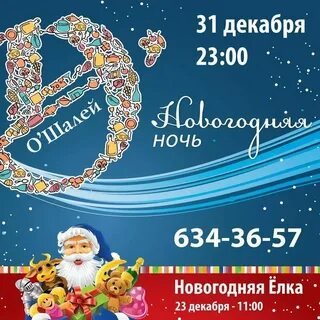 Новогодняя афиша москва 2025