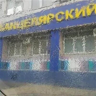 Дава канцтовары тольятти
