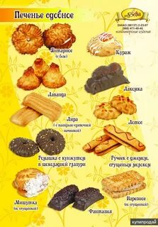 Название cookie