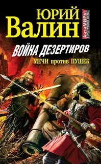 Против меча