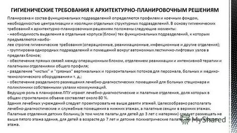 Требования к подразделениям