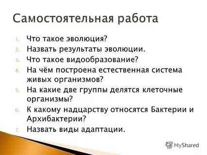 Понятия и определения эволюция