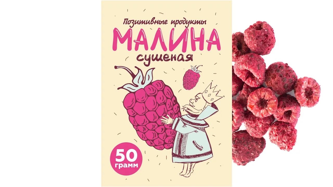 Малина рассказ. Малина витаминная. Книга карины малины. Малина читать. Малина читать.