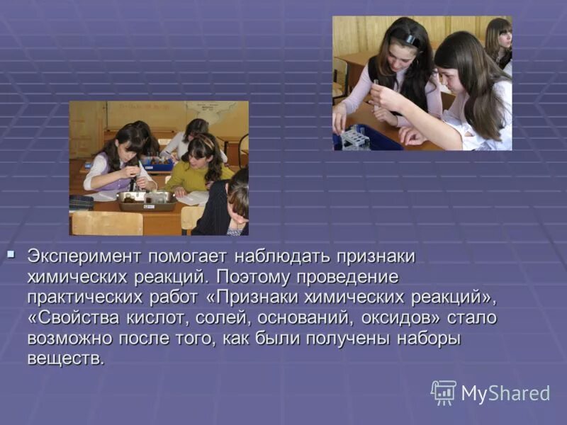 Опыт помогает человеку. Как опыт помогает человеку. Опыты в биологии примеры. Как увидеть воздух опыт. Опыты с водой свойства воды.