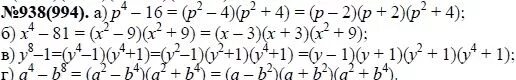 Алгебра 7 класс сборник задач. Книга макарычев 7 класс страница 177 номер 942. Номер 954. Алгебра 7 класс номер 954. Гдз по алгебре 7 класс номер 679.