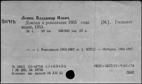 Ленин документы новые