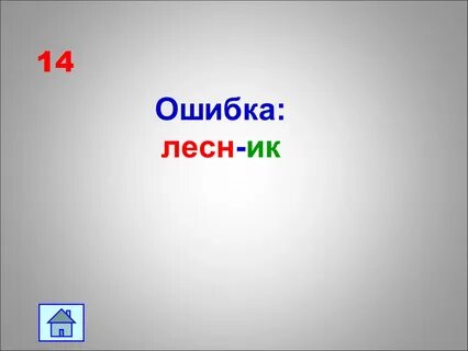 Знай ответ