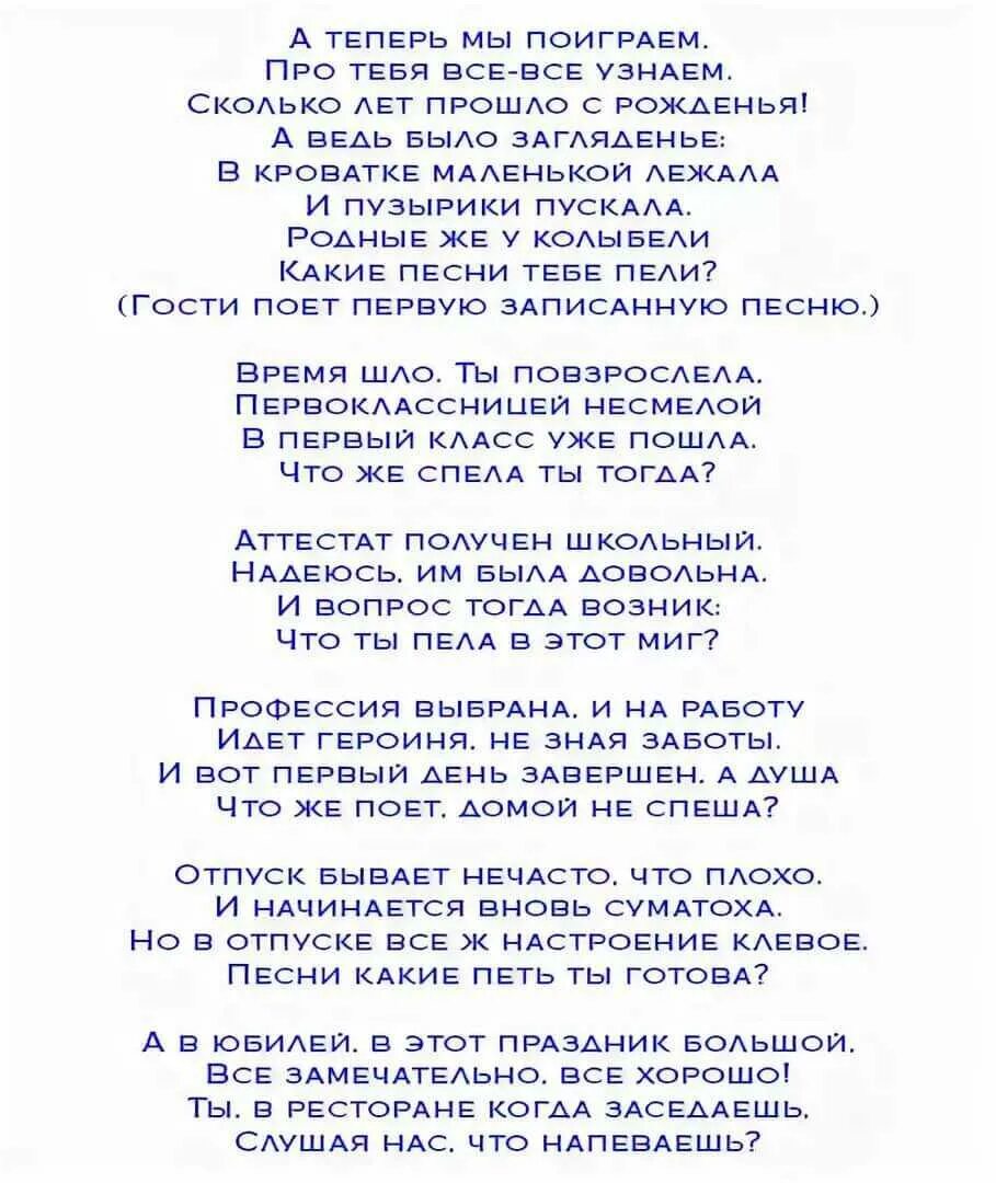 Сценарий проведения дня. Сценарий на день рождения. сценарий дня рождения для женщины. сценарии юбилеев. сценки на день рождения.