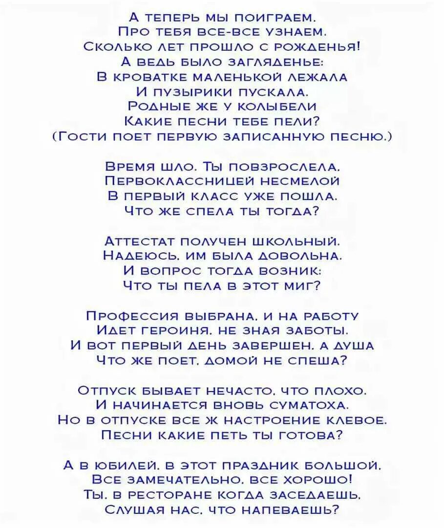 Готовый сценарий юбилей 50 лет мужчина. Сценарий на юбилей женщине 55 лет женский прикольный. Сценарий веселого дня рождения. Сценарий поздравления с днем рождения. Сценки поздравления с днем рождения.