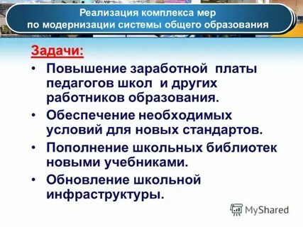 Идеологический контекст