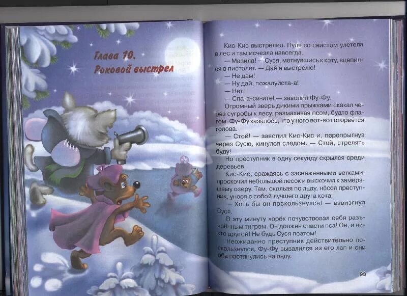 Лапы прочь от елочки. Лапы прочь от елочки! матюшкина к., оковитая к.. лапы прочь от ёлочки! екатерина оковитая катя матюшкина книга. книга кати матюшкиной лапы прочь от елочки. екатерина матюшкина лапы.