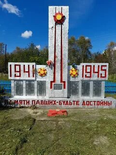 Иннокентьевка партизанский красноярский край