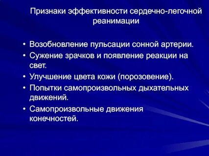 5 признаков эффективности