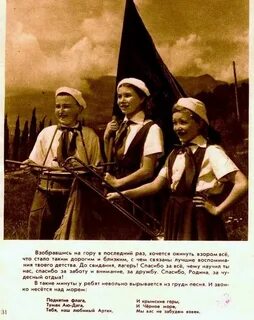 Ах картошка пионеров идеал