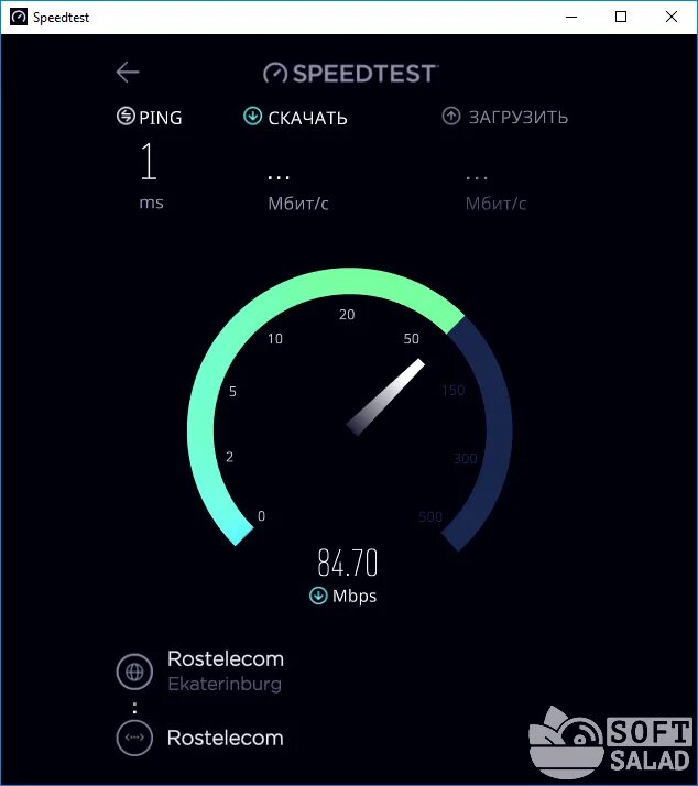 Тест мобильного интернета. Speedtest скрины. Скриншот скорости интернета. Тест скорости интернета. Speedtest скорость.